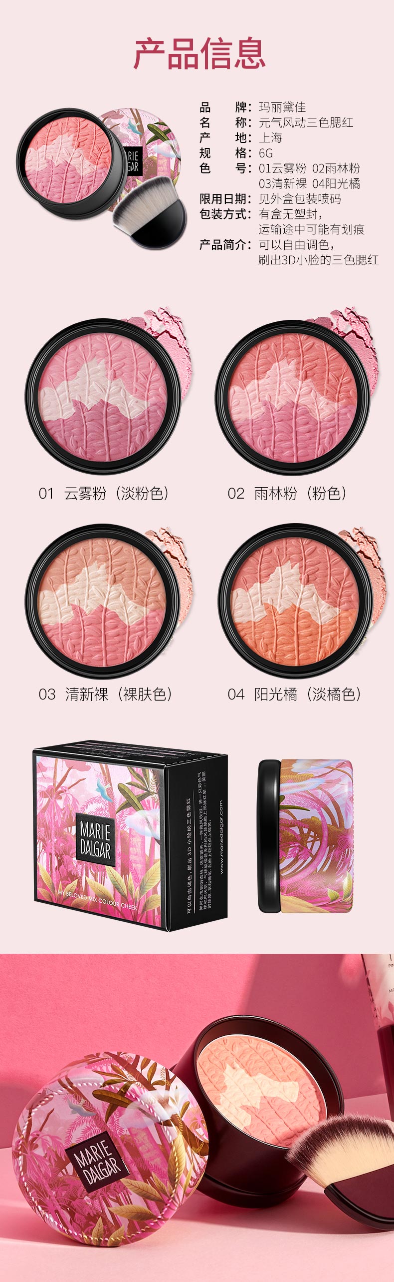 Mary 黛 佳 元气 风 腮红 Chính hãng 6g 裸 妆 修 容 色 Trang điểm phấn má mac