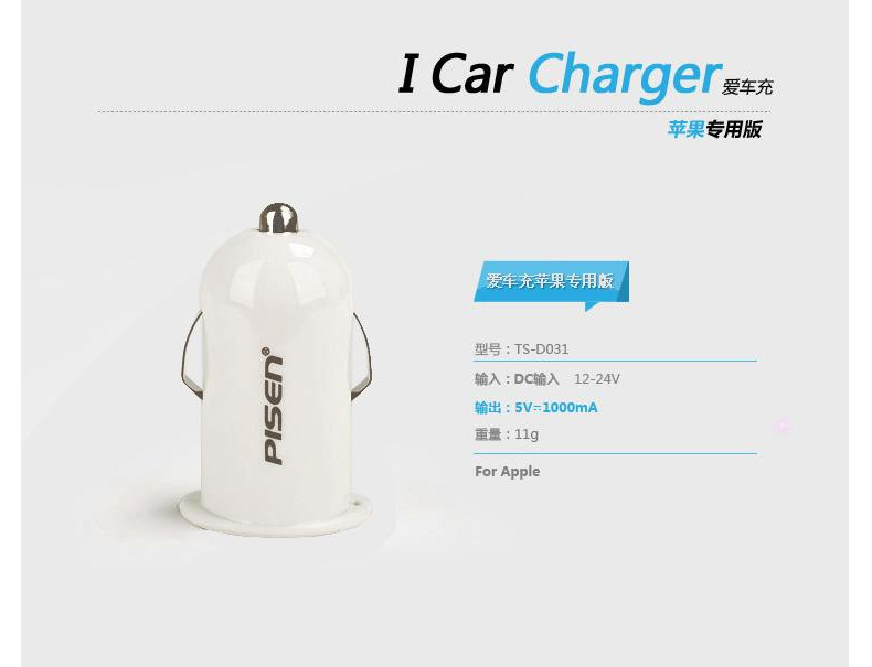 chargeur PISEN pour téléphones APPLE APPLE - Ref 1298160 Image 21