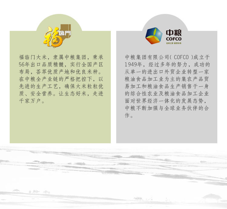 福临门稻花香5KG大米，郑州福临门大米批发总经销插图25