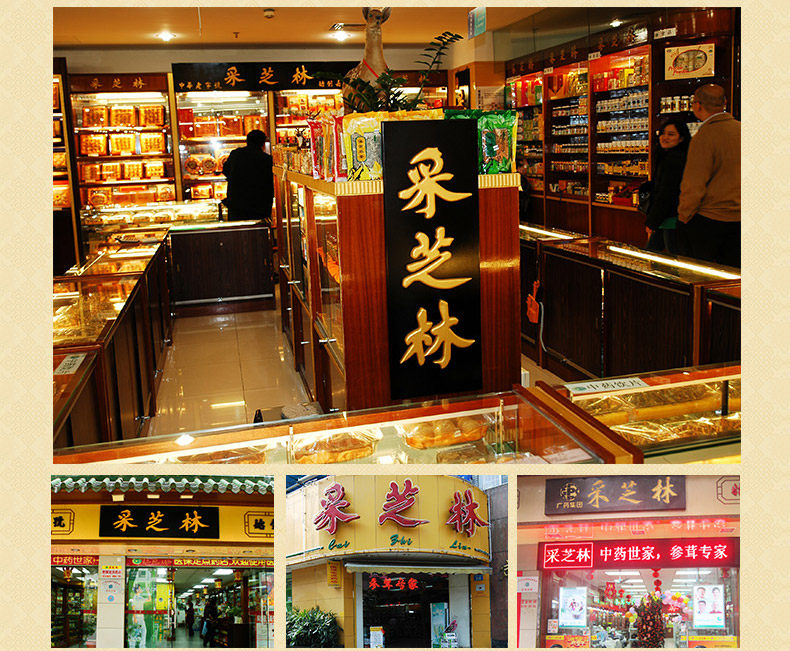 【天猫超市】广药采芝林 制陈皮橘皮 药食同源