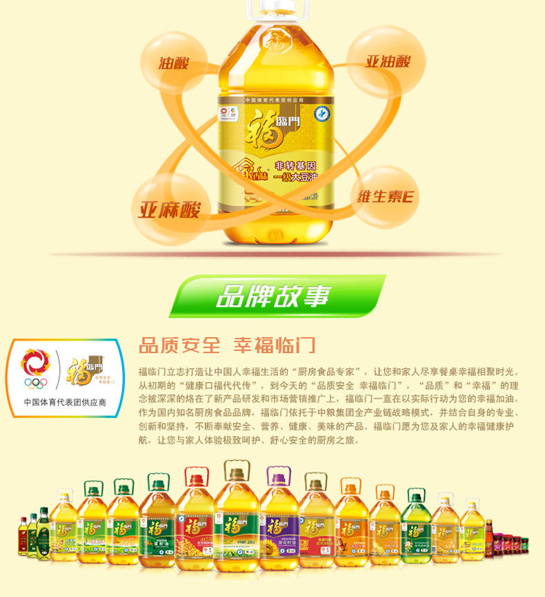 福临门非转大豆，5L装郑州福临门代理批发插图3