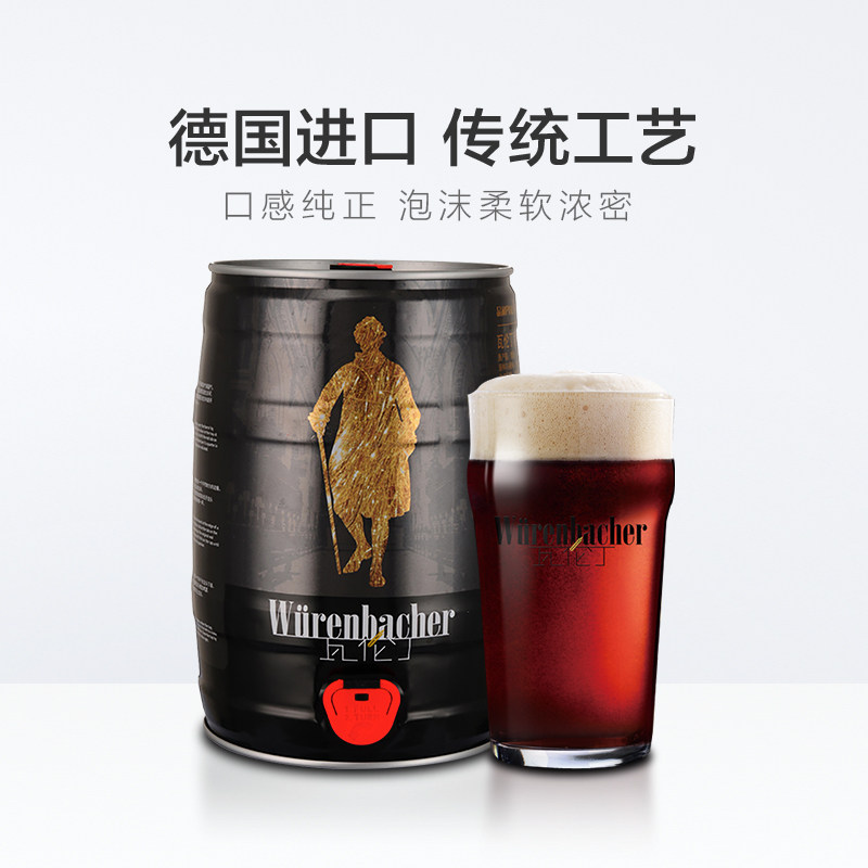 德国进口 Wurenbacher 瓦伦丁 黑啤啤酒 5L桶装 双重优惠折后￥89.59包邮 88VIP会员还可95折