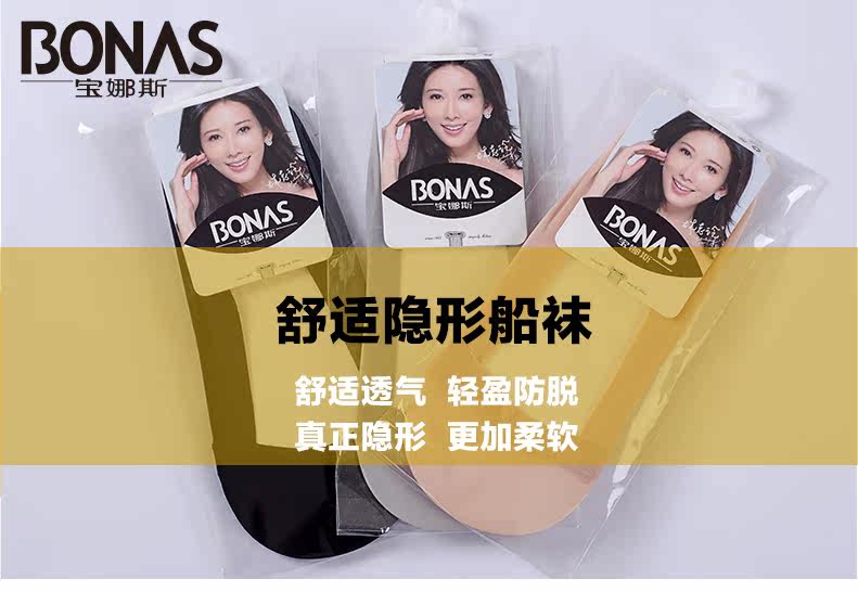 Chaussettes - collants ZY1802 - Ref 756363 Image 18