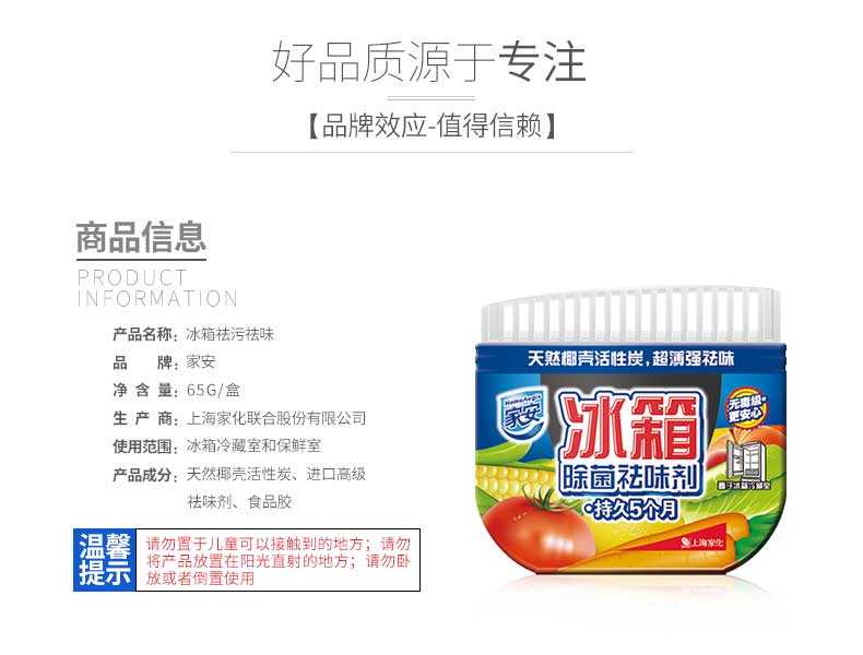 Tủ lạnh khử mùi gia dụng Jiaan khử mùi 65g * 2 hộp than hoạt tính bảo quản mùi thơm tươi chống chuỗi - Trang chủ nước lau sàn gỗ công nghiệp