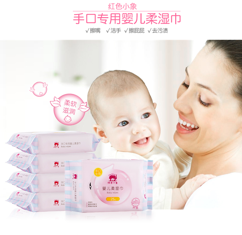 Khăn lau voi đỏ cho bé đặc biệt khăn ướt ướt giấy lau cho bé 25 bơm * 1 gói khăn bông mềm cầm tay giấy ướt dùng cho trẻ sơ sinh