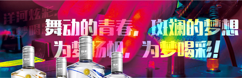 洋河炫彩国产高度酒整箱礼盒50度480mlx4瓶