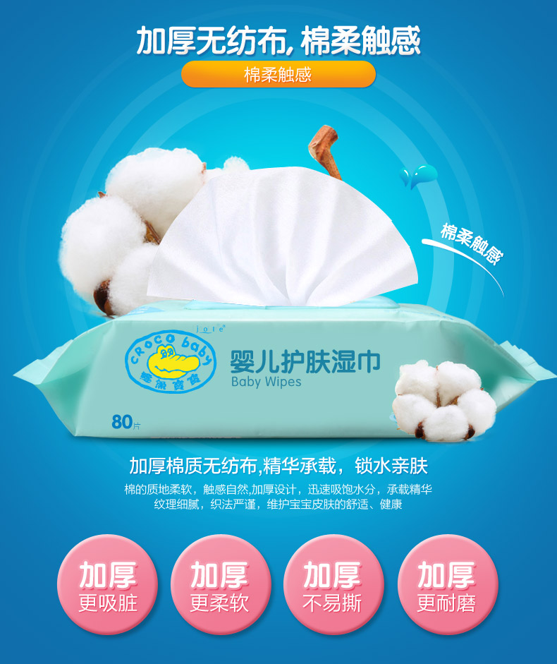Cá sấu Baby Baby Chăm sóc da Khăn lau 80 Bơm x6 Gói Em bé Khăn lau Giấy khăn ướt cho bé giá tốt