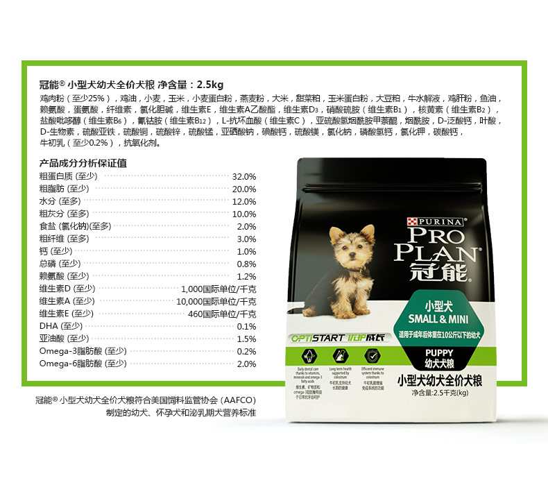[Cửa hàng bách hóa hàng ngày] KẾ HOẠCH PRO / Thức ăn cho chó Crown Chó nhỏ Chó bảo vệ Dinh dưỡng Giá đầy đủ 2,5kg - Chó Staples thức ăn cho chó mẹ sau sinh