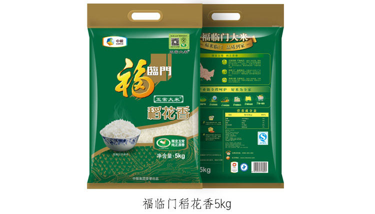 福临门稻花香5KG大米，郑州福临门大米批发总经销插图3