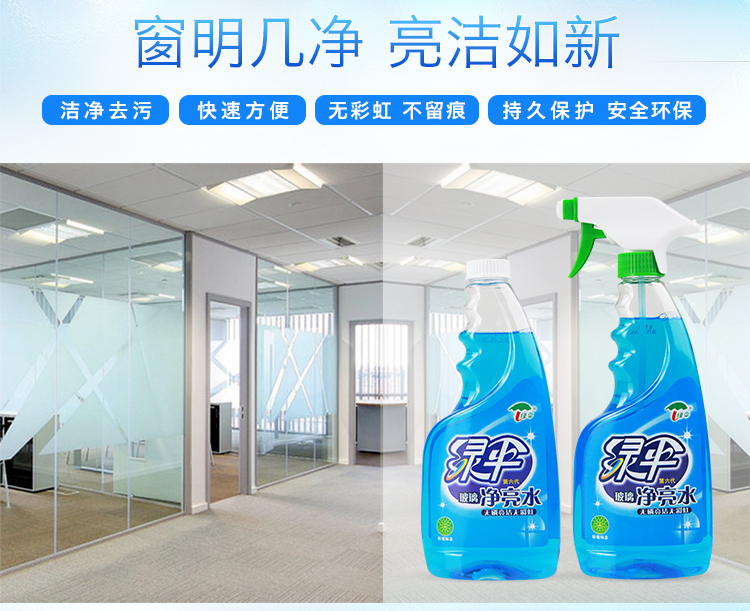 Kính lau ô màu xanh lá cây nước thủy tinh sạch - Trang chủ nước tẩy sàn nhà cực mạnh