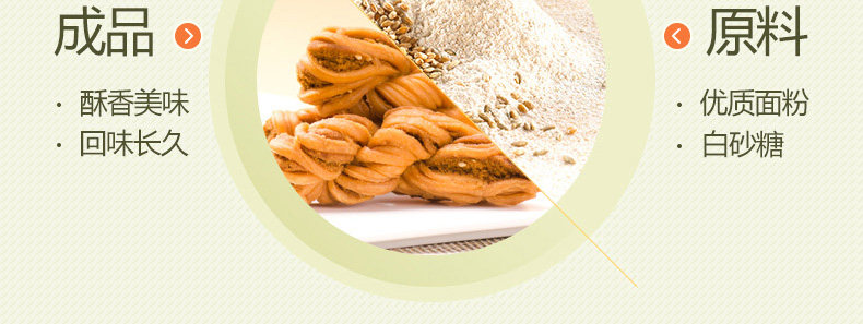 良品鋪子天津麻花