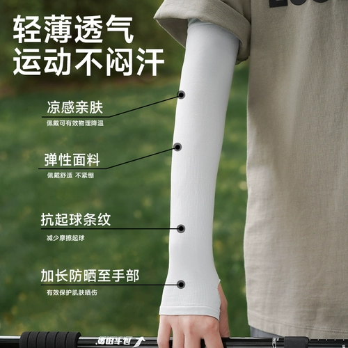 Защитный рукав, нарукавники, шелковый летний мужской комплект для велоспорта, защита от солнца, защита от ультрафиолета