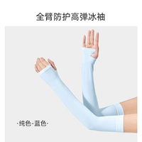 Shoal Blue [Ледяной тонкий дышащий прохладный солнцезащитный крем]