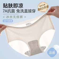 Disposable Seamless Underwear for Women, Ice Silk Sterile Daily Disposable Shorts, Travel Supplies, Summer Travel Ultra-Thin No-Wash Pants