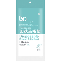 一次性马桶垫坐垫全覆盖独立包装加大加厚产妇旅行用品厕所坐便套