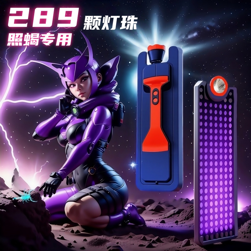 289 Led Lithium Battery Rechargeable Purple Light Satchel Satchel Multi-Functional Ultra-Bright Grain Scorpion Lamp Bean Insect Lamp