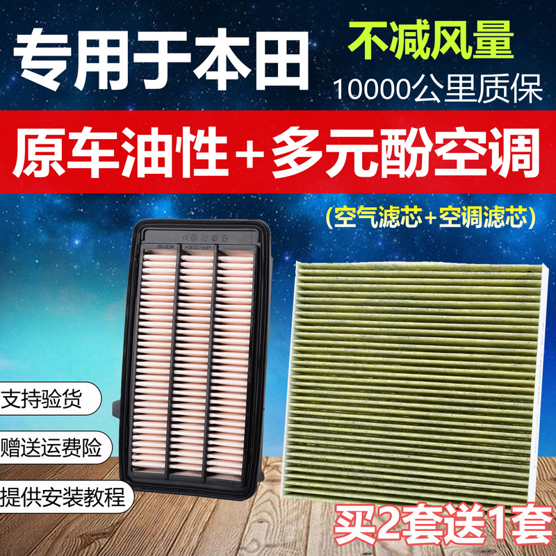 Original Air Conditioning Filter for Honda Crv, Haoying, Civic, Accord, Vezel, Xrv, Fit, Urv, and Avancier Original Air Conditioning Filter for Honda Crv, Haoying, Civic, Accord, Vezel, Xrv, Fit, Urv, and Avancier