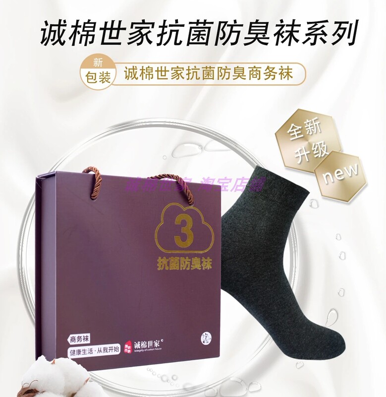 Chengmian Shijia Yesocks Anti-Odor Antibacterial Pure Cotton Socks Men's Mid-Calf Thin Business Socks