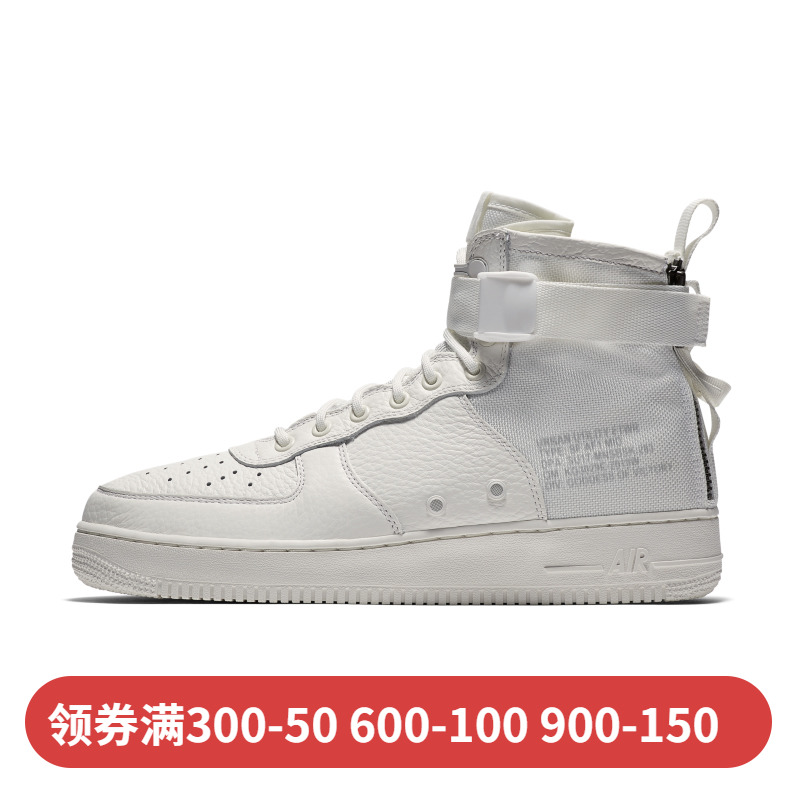 NIKE SF AF1 MID pure white pull chain man Air Force One middle cylinder casual board shoes AA6655-100