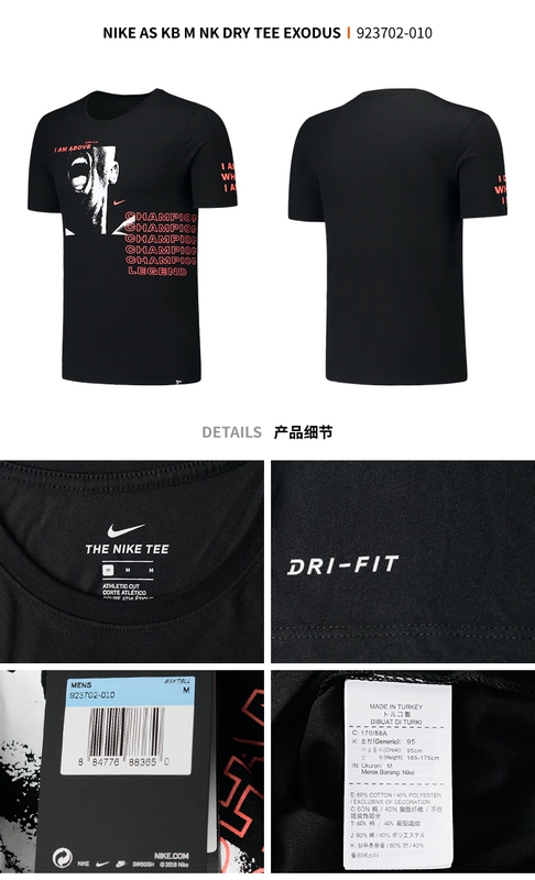 NIKE DRY KOBE Kobe Bóng rổ nam Thể thao thoáng khí Áo thun ngắn tay giản dị 923702-100-010 - Áo phông thể thao