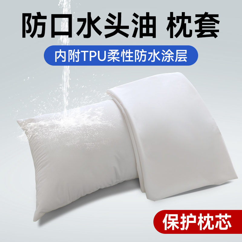 Pillowcase for Hotels and Guesthouses, Anti-Sweat, Anti-Drool, Anti-Oil, Pillow Core Liner, Isolation Layer, Pillowcase Fabric Cover, Protective Cover