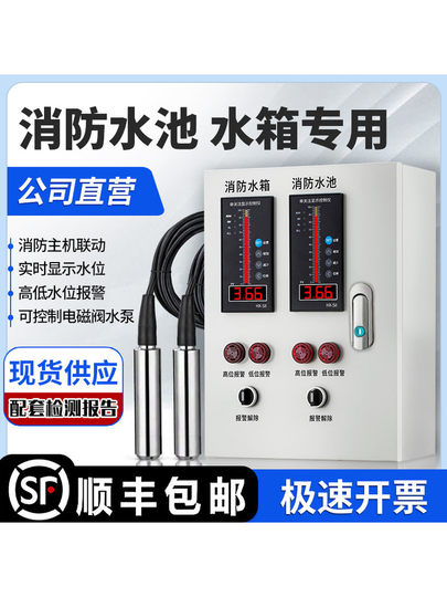 Water Level Indicator Fire Water Tank Pool Controller Alarm Electronic Wireless Level Gauge Transmitter