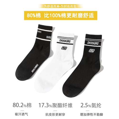 Skechers, Tide, весенние спортивные носки, модные трендовые гольфы для отдыха, средней длины, классическая длина