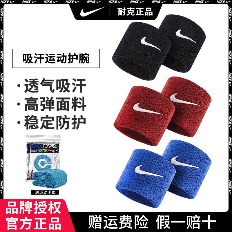 Nike Nike wrist sweating men and women badminton basketball basketball fitness sports sweat sprained volleyball wrist