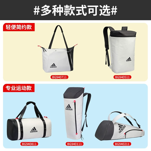 Adidas, теннисная универсальная ракетка для бадминтона подходит для мужчин и женщин, вместительный и большой портативный рюкзак