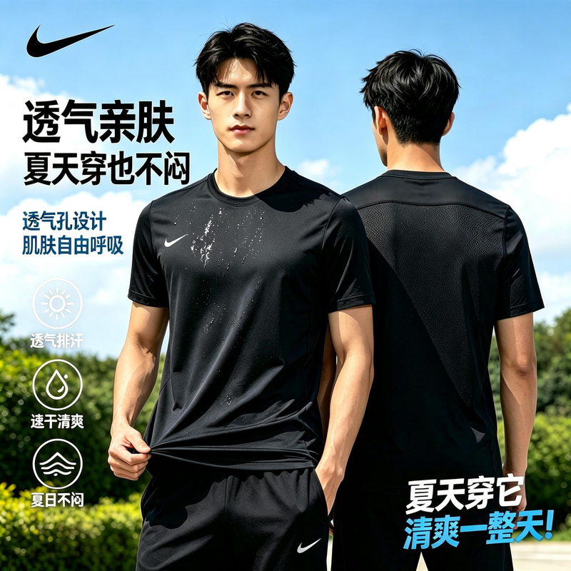 Nike Men's Summer Sports Quick-Drying Short-Sleeved Dri-Fit Technology Running Skin-Friendly Breathable T-Shirt Comfortable Casual Half-Sleeve