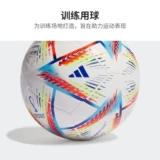 Adidas Adidas 2022 Катар Кубок Кубка Футбола Начальная школа № 4 Тренировка футбола H57798