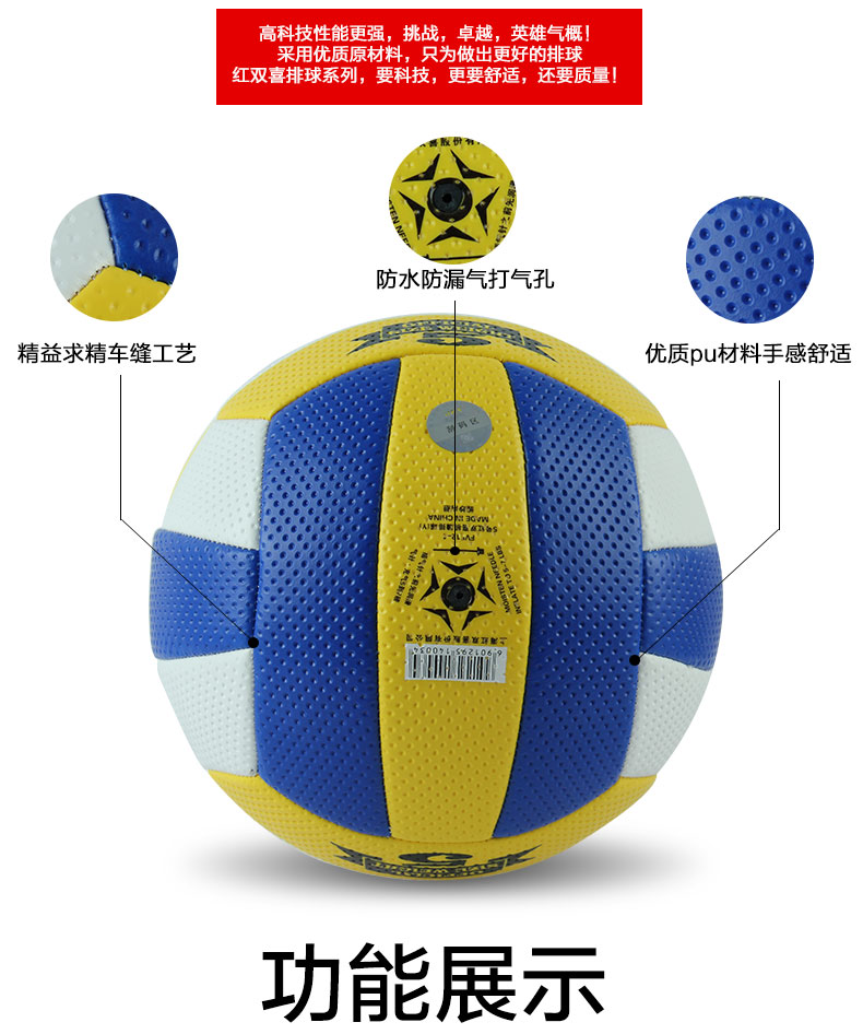 Ballon de volley-ball - Ref 2009858 Image 7
