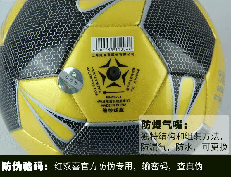 Ballon de football - Ref 6855 Image 12