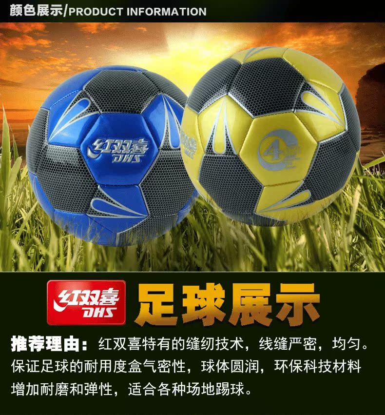 Ballon de football - Ref 6855 Image 10