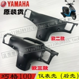 Yamaha New Qiao Ge Fang Ge Qiao Ge 100t National 3 Оригинальный прибор для бокса для обстановки для лечения