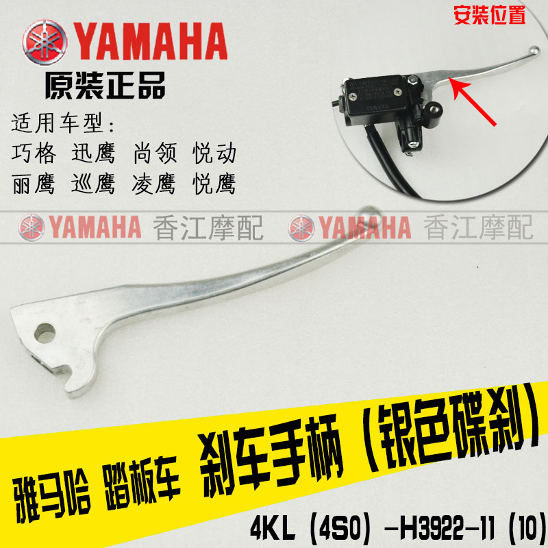 Yamaha đại bàng nhanh ách vẫn cổ áo thông minh Ge Liying Lingying phanh gốc lên và xuống đĩa phanh dòng phanh caliper đĩa xe