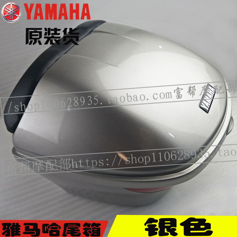 Yamaha đại bàng nhanh yue yue yue gefufuli / Ling / Yue Ying thiết bị ban đầu hộp đuôi hành lý chính hãng - Xe gắn máy phía sau hộp hộp đựng đồ xe máy