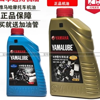 Yamahay Yamaha Мотоцикл подлинное оригинальное специальное моторное масло 4t четырехпрочное минеральное масло 1 л Синтетическая смазка