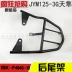 Yamaha Scorpio YX125 ụ sau JYM125-3G trang bị thêm giá đỡ tay vịn đuôi đuôi hộp chính hãng - Xe máy Sopiler khung xe air blade Xe máy Sopiler