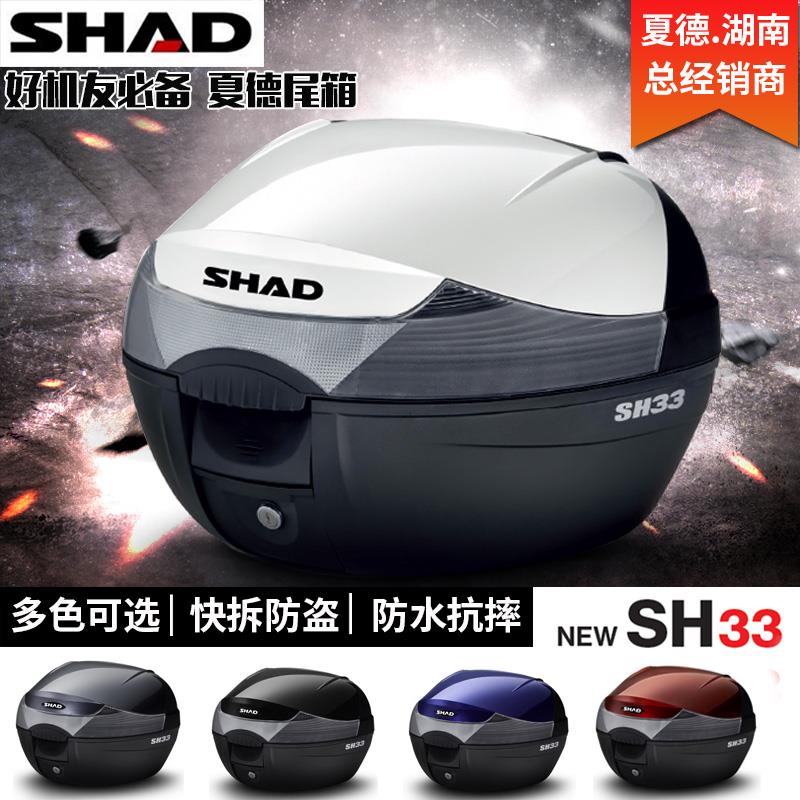 Xia De SHAD hộp đuôi chính hãng cao cấp phát hành nhanh xe máy thùng hành lý lưu trữ thùng chứa đồ xe máy