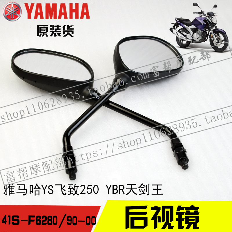 Gương chiếu hậu Tianjian Wang Feizhi 250 Gương chiếu hậu Gương chiếu hậu Yamaha YBR Phụ kiện chính hãng - Xe máy lại gương gương xe máy tai mèo