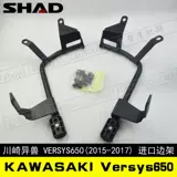Kawasaki Alien 650versysysysmessymed Tail рама Kawasaki Sahd Sahd принесите коробку для хвостовой коробки