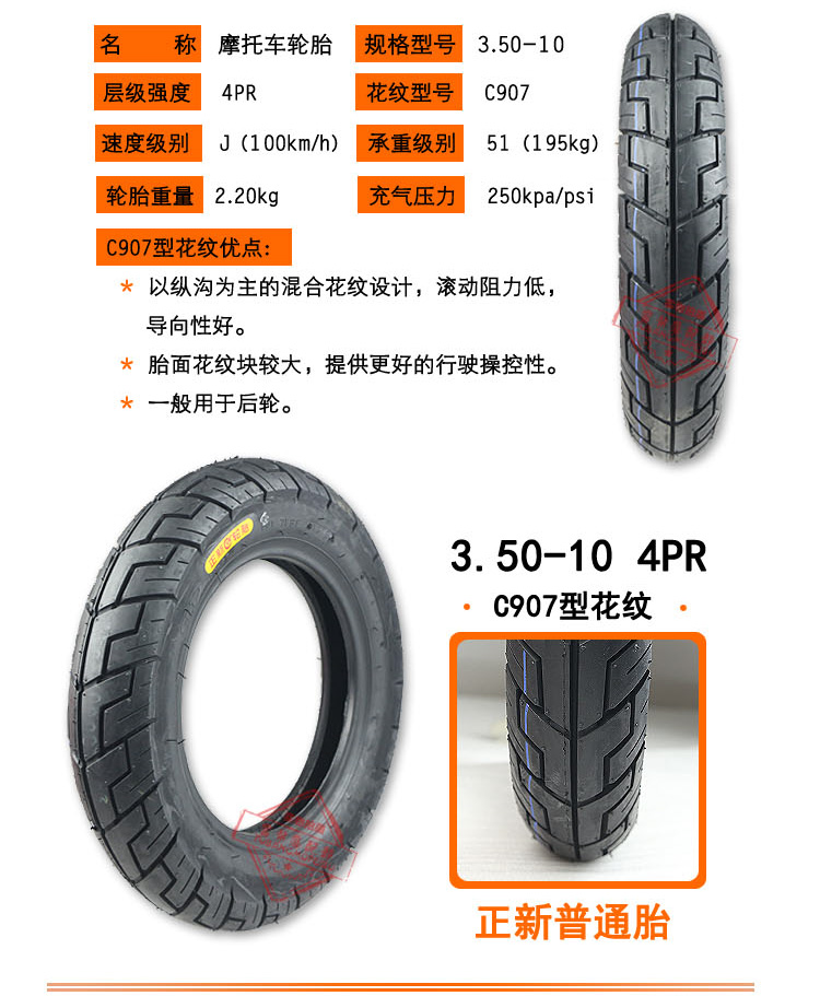 [Lốp mới] 3,50-10 chân xe máy lốp lớp gai lốp 8 phụ nữ lốp gốc lốp xe máy irc