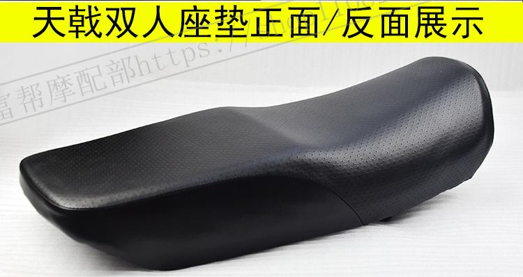 Yamaha Tianjian Tianzhu Tianjun Tianjian K Jinao JYM125 ghế túi chỗ ngồi YBR đệm lắp ráp nhà máy ban đầu - Đệm xe máy bọc yên xe sirius
