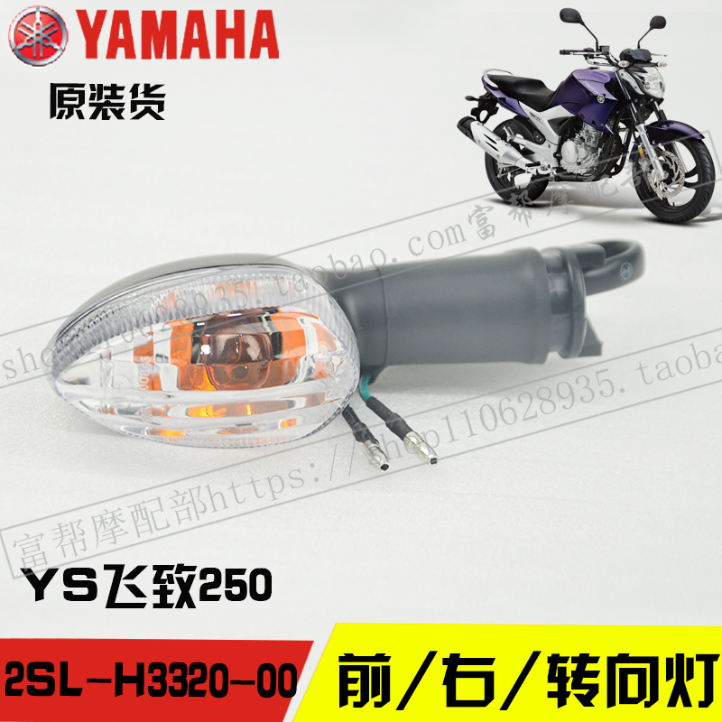Yamaha bay đến 250 đèn pha ban đầu bật đèn lắp ráp đèn pha phía trước đèn pha gốc bộ phận xác thực - Đèn xe máy đèn hậu sirius độ