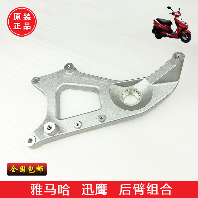 Yamaha Xunying Shangling Liying EFI ZY125 Cánh tay sau kết hợp Giá đỡ ống xả EFI - Ống xả xe máy pô xe super dream