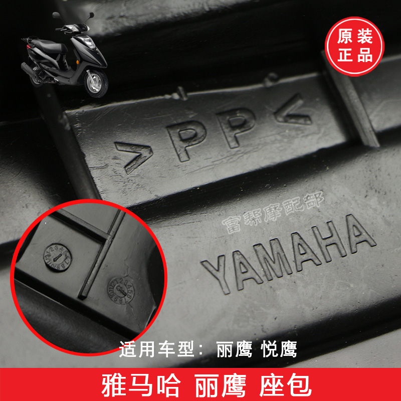 Yamaha Eagle 100/125 Yueying 100 ghế ban đầu túi ghế đệm ghế băng ghế dự bị lắp ráp chính hãng - Đệm xe máy yên xe wave 110
