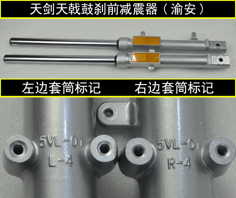 Yamaha Tianjian 125 ngày kiếm k nguyên bản giảm xóc trước giảm xóc JYM125 Samsung cột mang chính hãng - Xe máy Bumpers