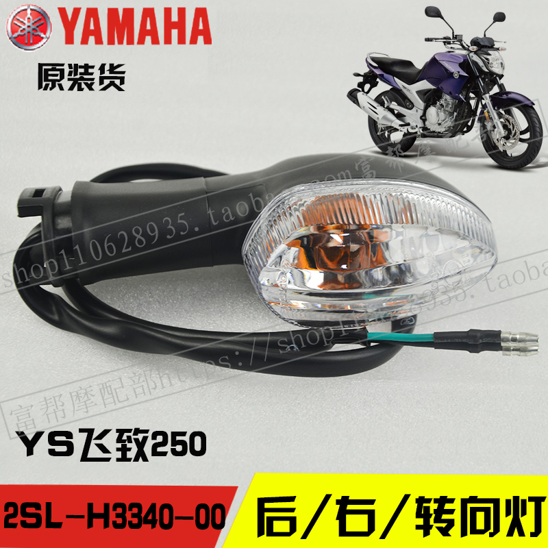 Yamaha bay đến 250 đèn pha ban đầu bật đèn lắp ráp đèn pha phía trước đèn pha gốc bộ phận xác thực - Đèn xe máy đèn hậu sirius độ
