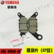 Yamaha đại bàng nhanh ách vẫn cổ áo thông minh Ge Liying Lingying phanh gốc lên và xuống đĩa phanh dòng phanh caliper